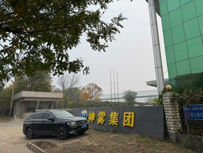 神雾集团最新动态速递，最新消息一览📣🚀