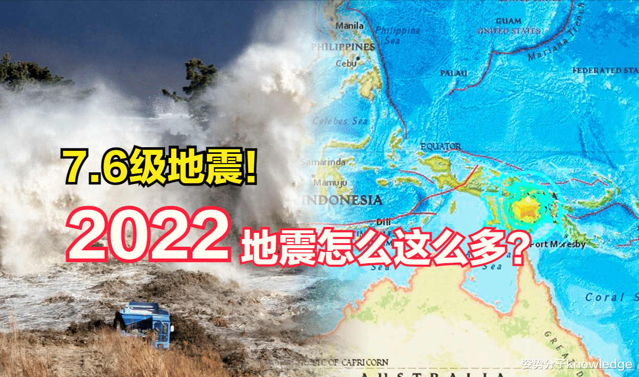 太平洋地震实时更新，最新消息与动态