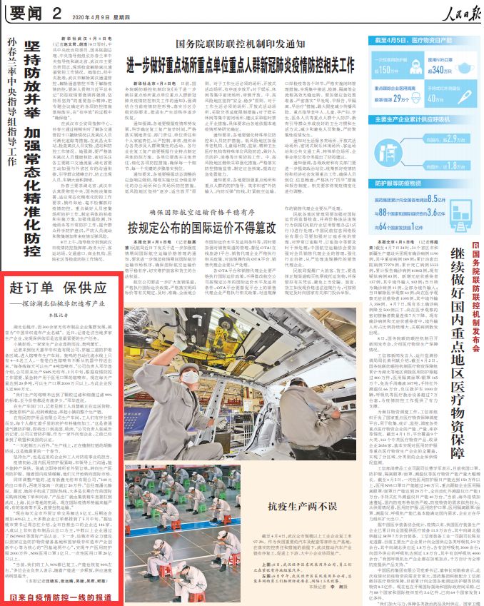 仙桃恒天嘉华最新招聘启事,与大自然同行,寻找内心的桃花源之梦团队招募中