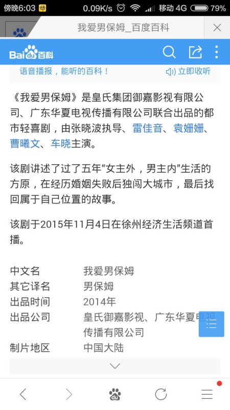保姆之星魏贞,保姆技能学习指南与最新资讯