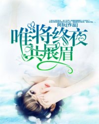 蔓蔓婚路,曲折之路与未来前景探索