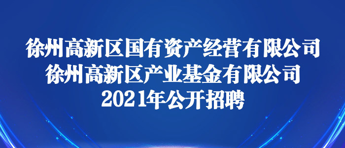 连云港堆沟港最新招聘,连云港堆沟港最新招聘,观点论述