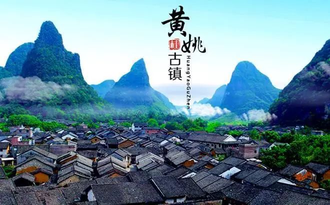 黄姚古镇最新开发项目揭秘,古镇新颜启航,自信塑造未来梦想