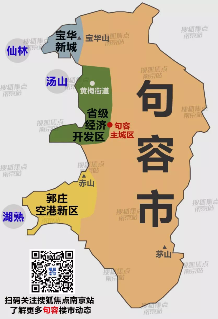 句容区划调整最新动态重磅消息📢