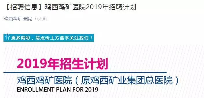 成都护士长招聘最新信息，缘分与友情的交织之地