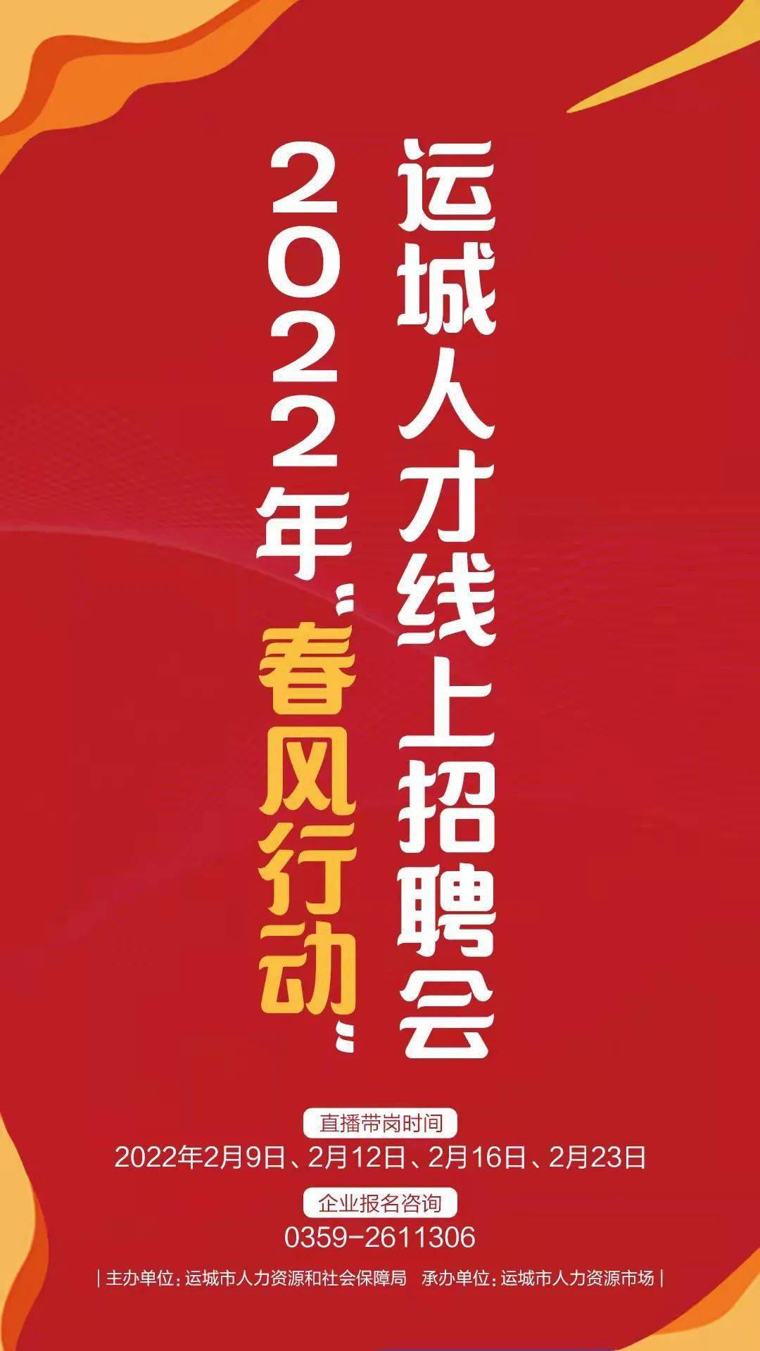 运城大运集团最新招聘启事