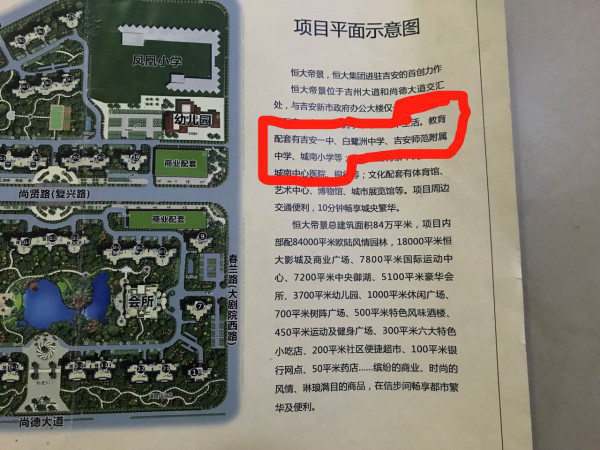 吉安恒大帝景最新房价动态及市场趋势，购房指南与深度解析