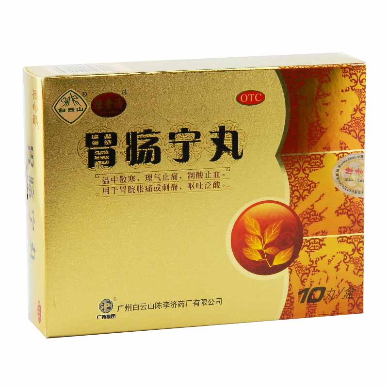 陈李济胃疡宁丸最新价格及其背后的故事揭秘