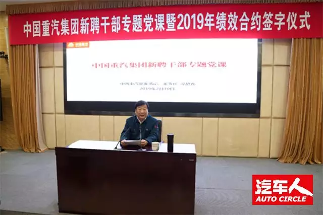 中国重汽最新领导班子成员概览及职能解析