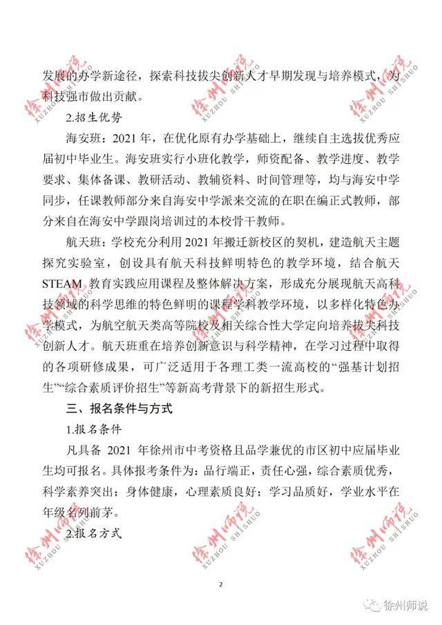 今日小森机机长招募启动