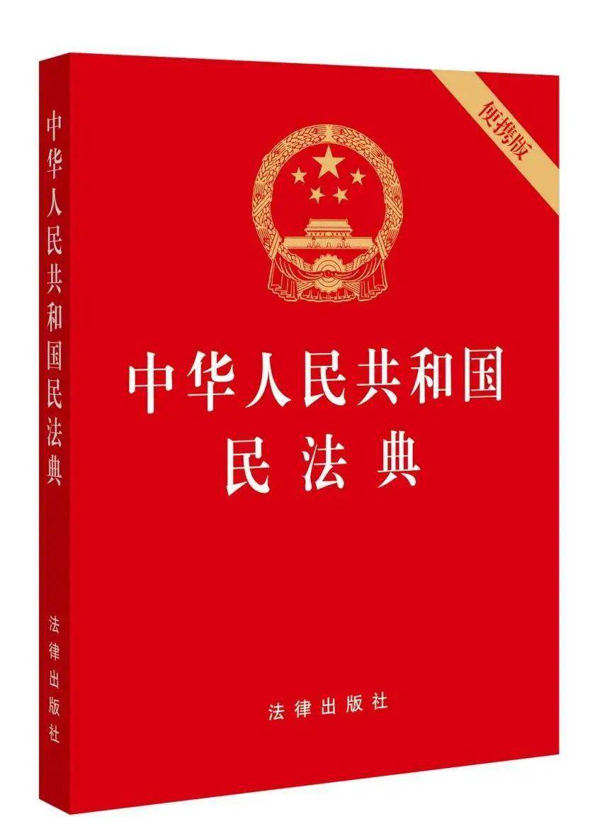最新民法通则全文下载，小巷深处的法律宝典