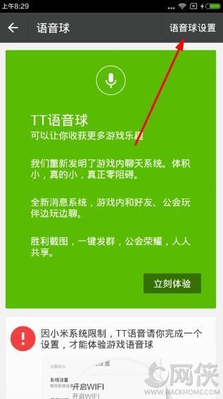 TT语音最新版详解，从入门到精通的使用指南