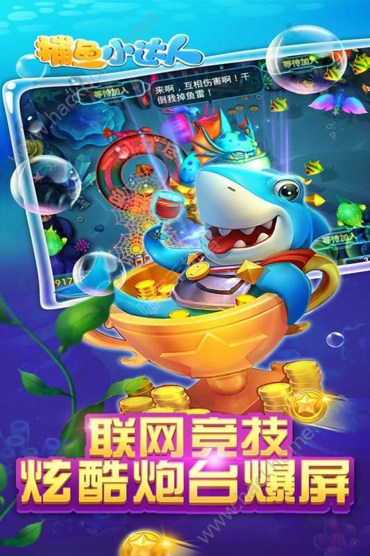 捕鱼达人最新版，海洋猎手的全新挑战开启！