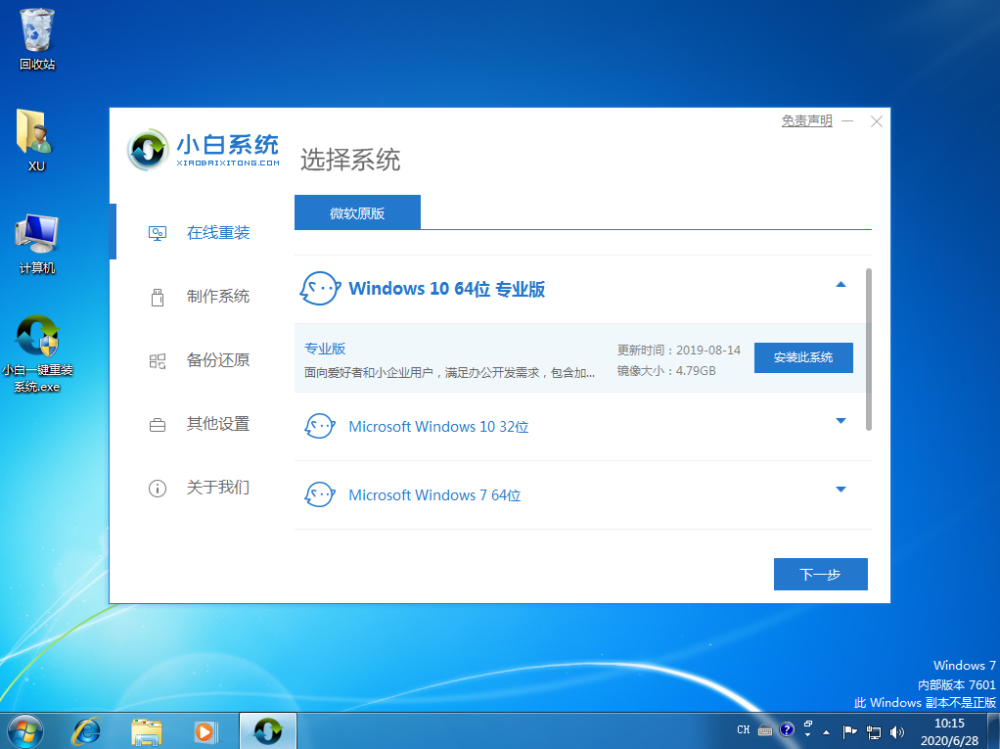 Win7系统最新下载，值得再次探索的经典操作系统