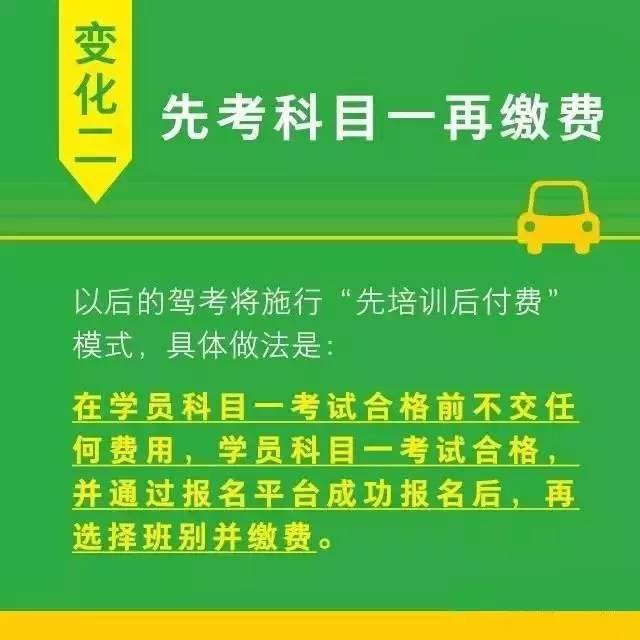 驾校收费标准最新规定，时代变迁下的行业重塑与收费标准调整