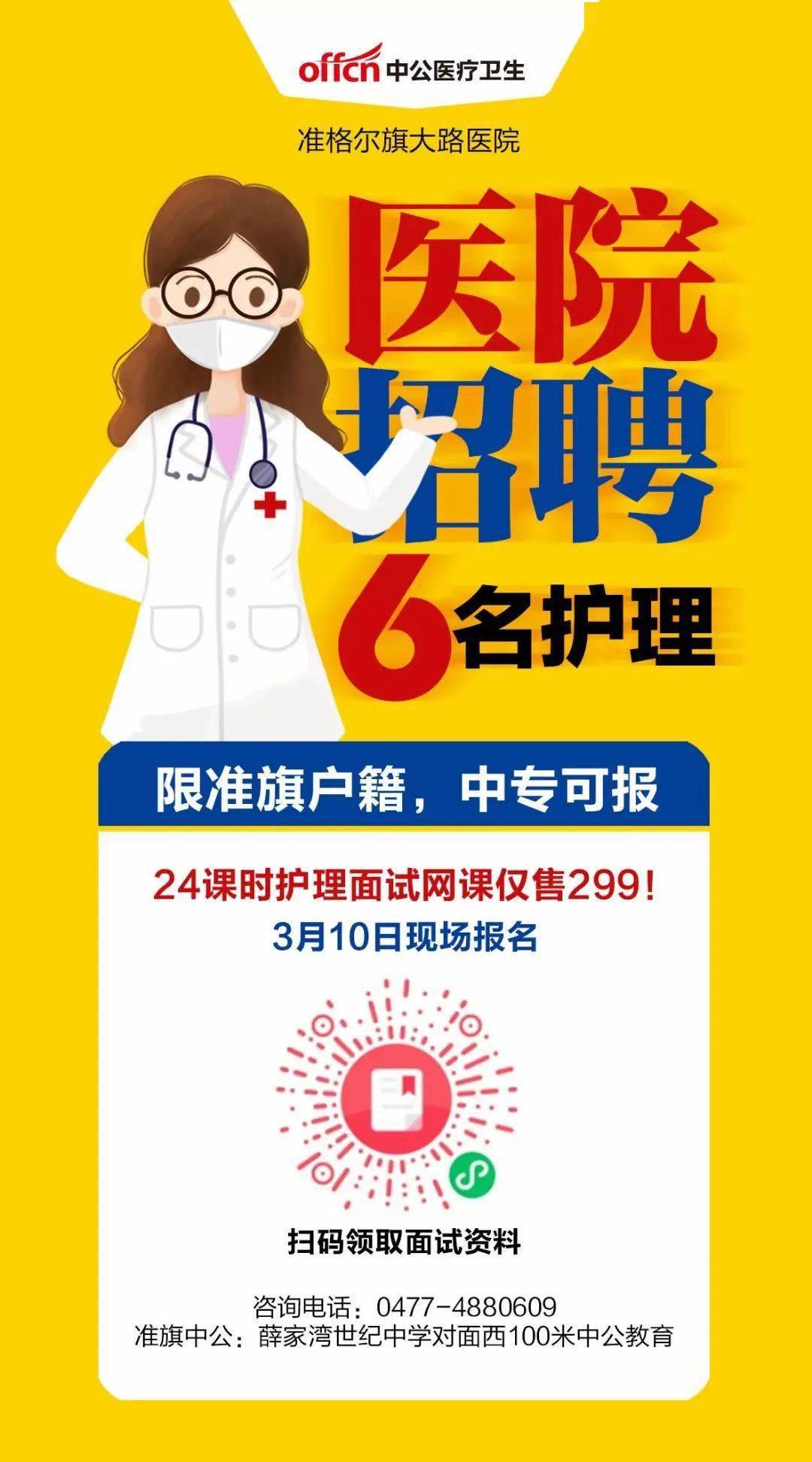 护理招聘网最新招聘,护理招聘网最新招聘，科技引领，护理未来