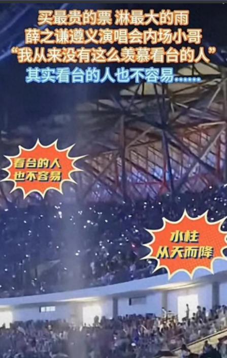 薛之谦最新演唱会，科技之光，未来体验之夜