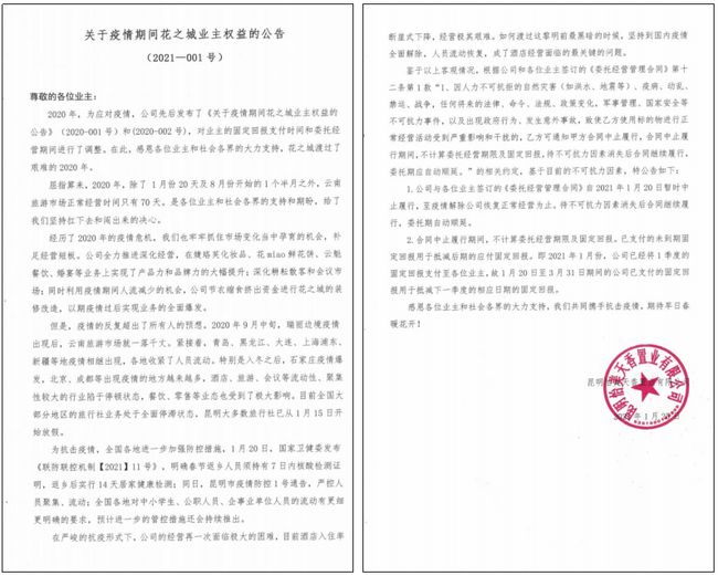 瑞丽最新疫情通报，科技助力守护健康新生活