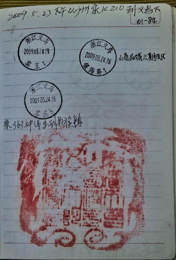 浙江义乌最新动态,小巷深处的独特风情揭秘