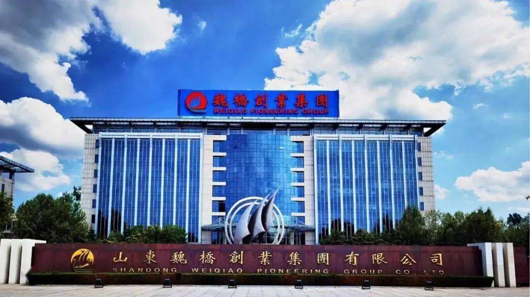 山东魏桥集团科技革新引领未来生活,最新消息综述