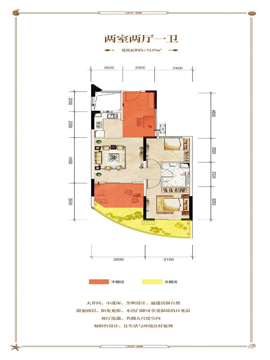 东合逸海郡最新房价与科技住宅前卫之旅