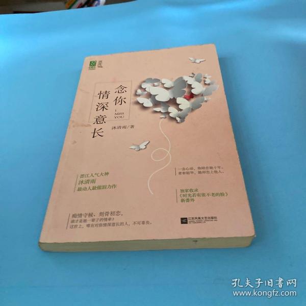 念你情深意长，最新温馨日常故事章节更新速递